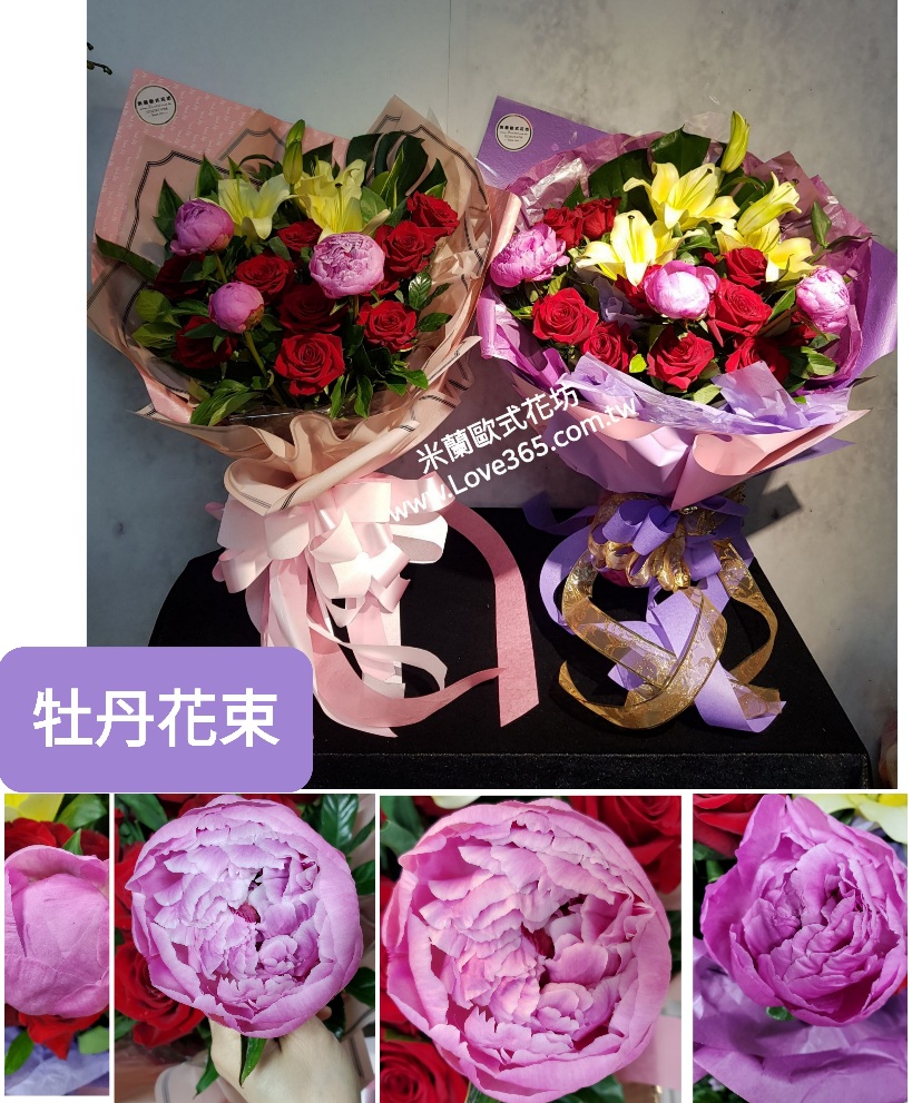 132牡丹花束一束 米蘭歐式花坊